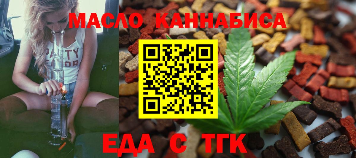 Cannafood конопля  Вход с VPN  Тимашёвск 