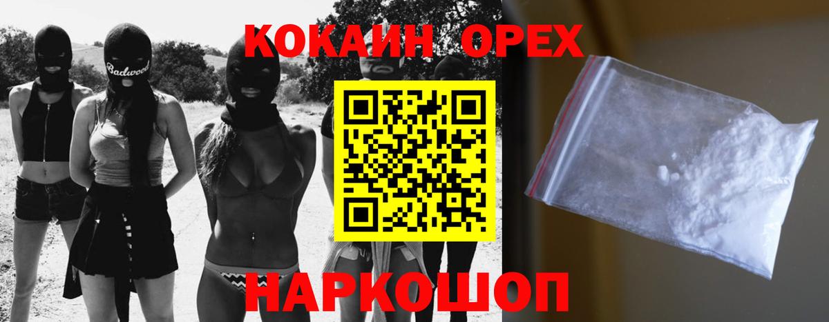 Cocaine FishScale Тимашёвск