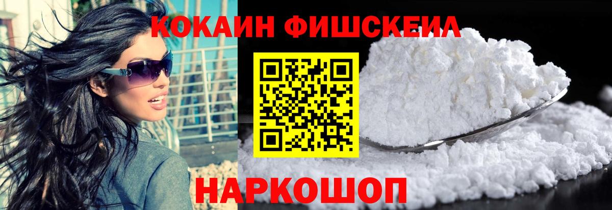 Кокаин Колумбийский  COCAIN 98%  Вход с VPN  Тимашёвск 