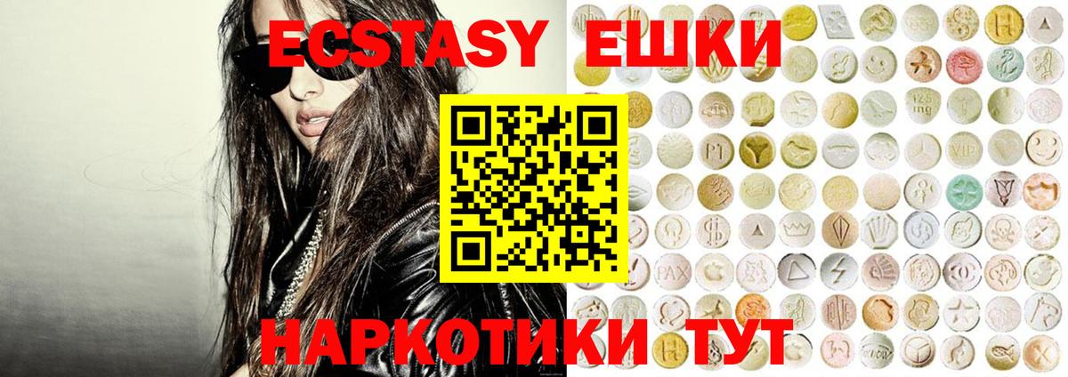 Экстази TESLA  Ecstasy 280мг  наркошоп  Вход с VPN  darknet наркотические препараты  Тимашёвск 