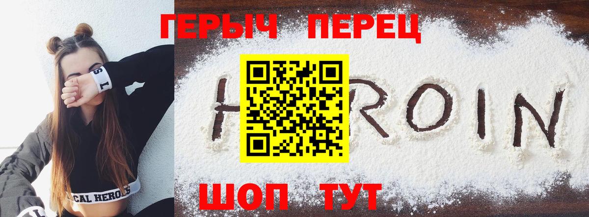 Героин Афган Тимашёвск