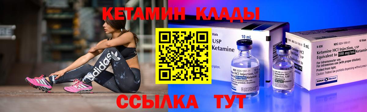 КЕТАМИН VHQ  Вход с VPN  Тимашёвск  Кетамин ketamine 