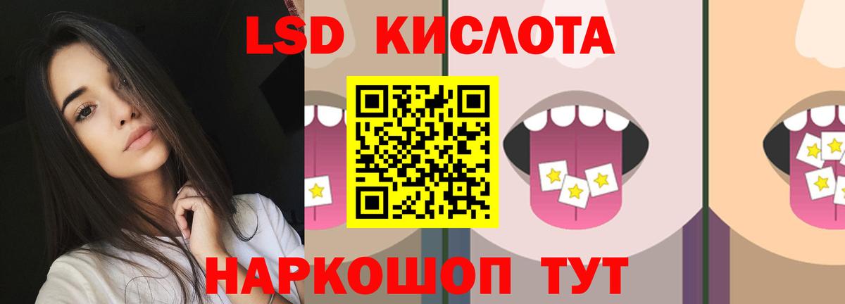 Лсд 25 экстази кислота  ЛСД экстази кислота  Тимашёвск  Вход с VPN 