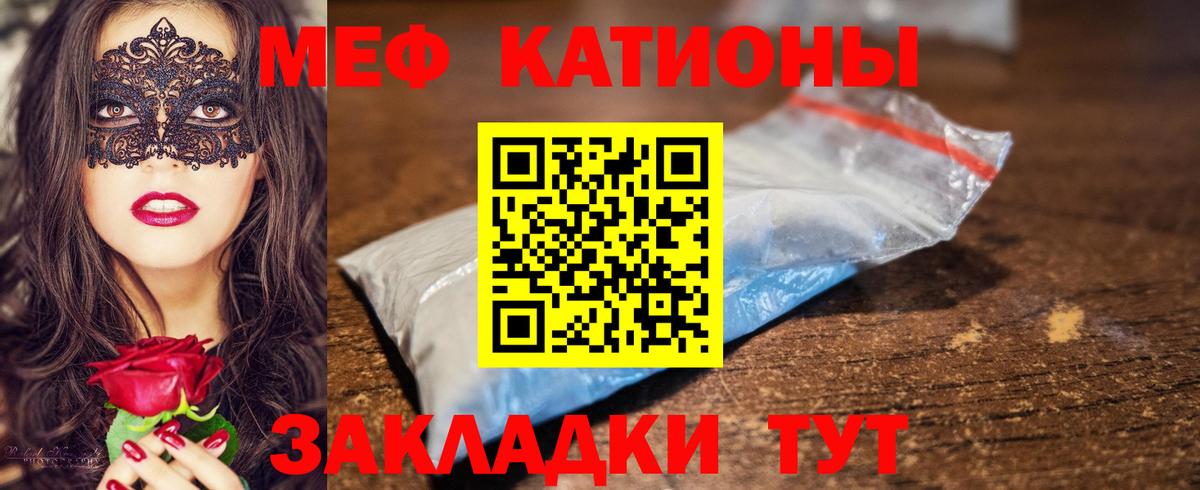 МЯУ-МЯУ mephedrone  МЯУ-МЯУ  Вход с VPN  Тимашёвск  omg ТОР  Меф мяу мяу 