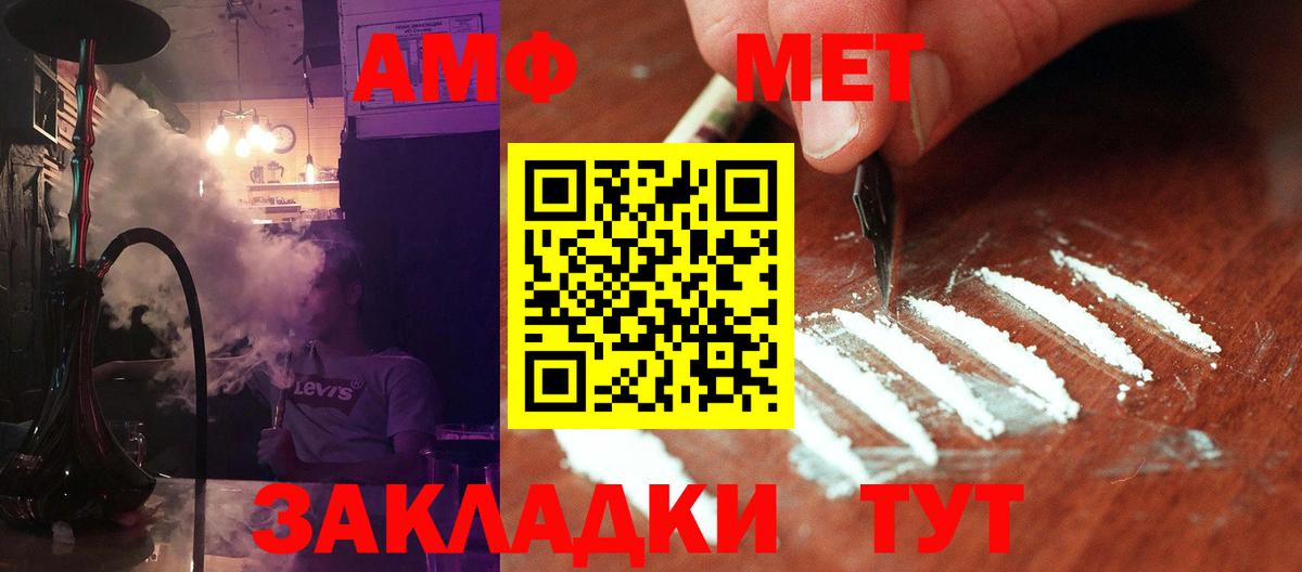 МЕТАМФЕТАМИН Methamphetamine Тимашёвск