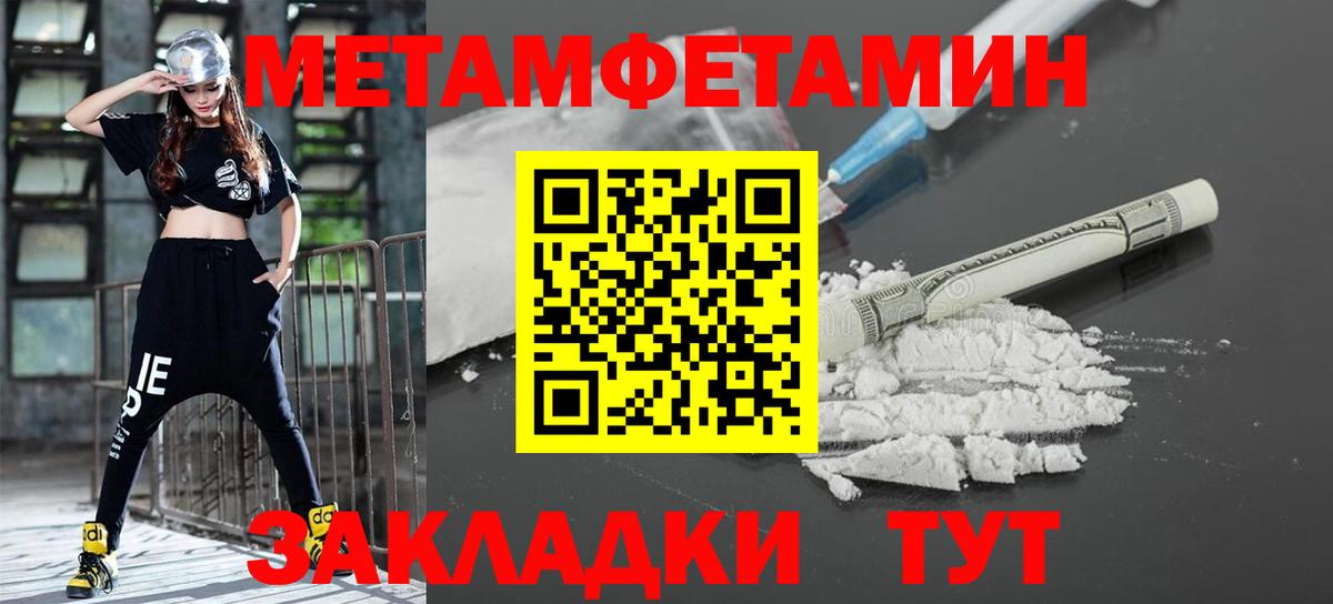 Метамфетамин Декстрометамфетамин 99.9%  Вход с VPN  Тимашёвск 