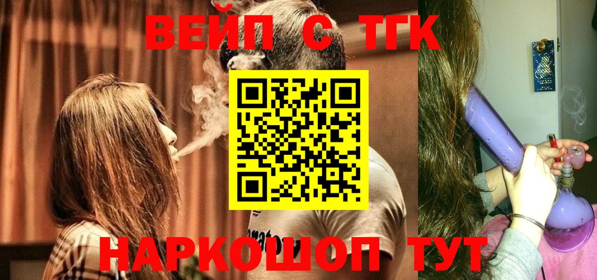 Тимашёвск  где купить наркотик  Вход с VPN  Дистиллят ТГК вейп 