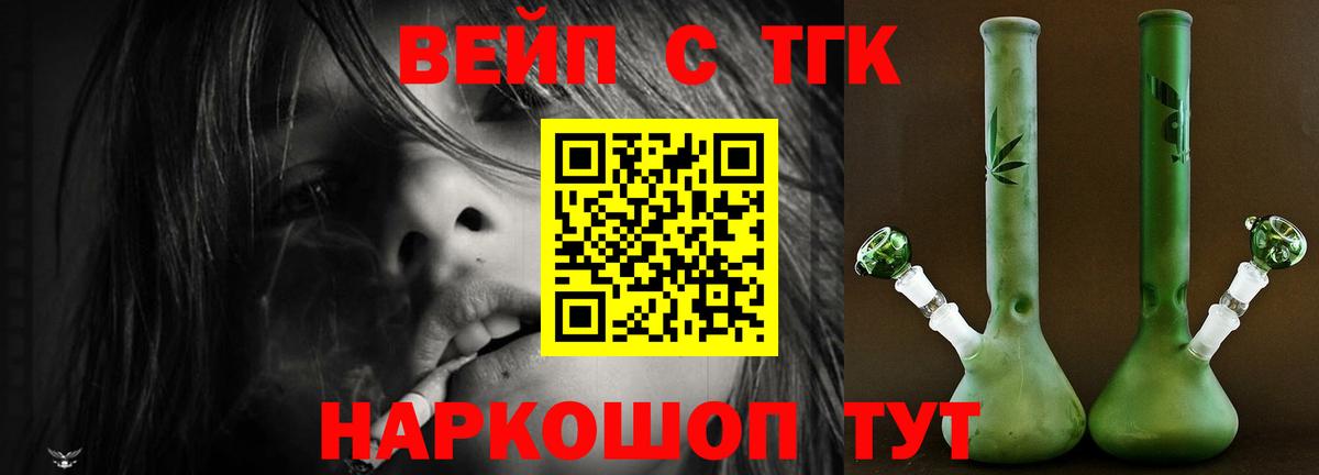ТГК Wax Тимашёвск